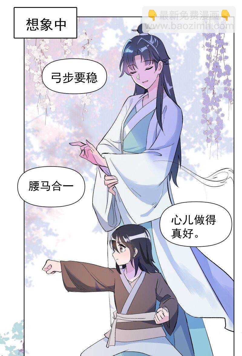 01 柳云的烦恼(1/2)-第1话