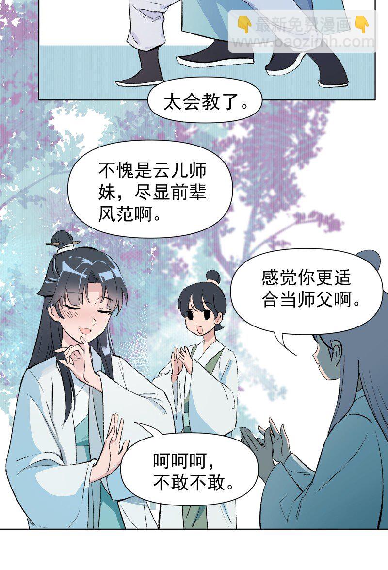 01 柳云的烦恼(1/2)-第1话