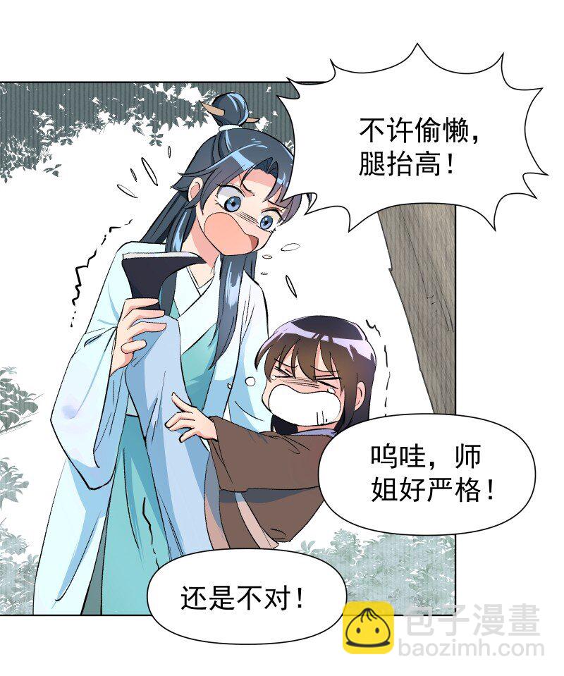 01 柳云的烦恼(1/2)-第1话