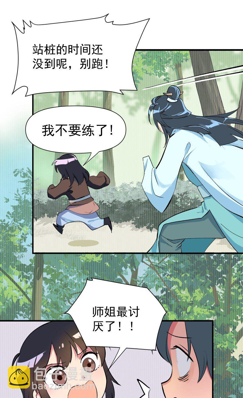 01 柳云的烦恼(1/2)-第1话