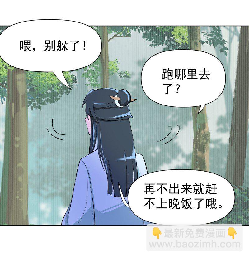01 柳云的烦恼(1/2)-第1话
