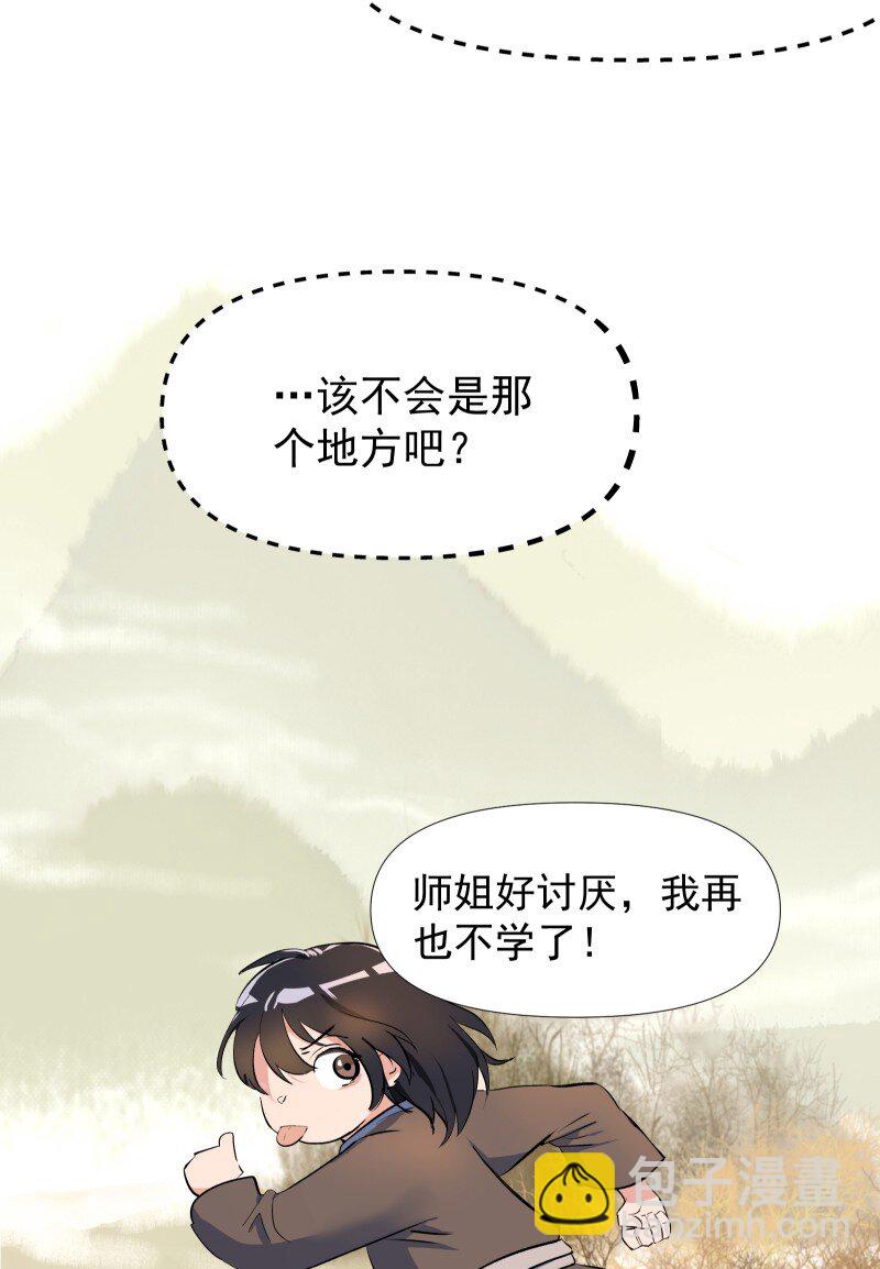 01 柳云的烦恼(1/2)-第1话