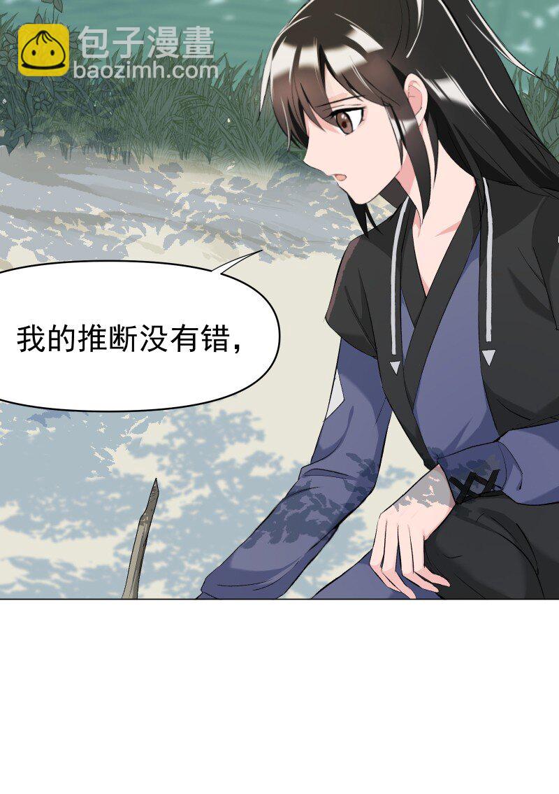 11 不确定的事(1/2)-第11话