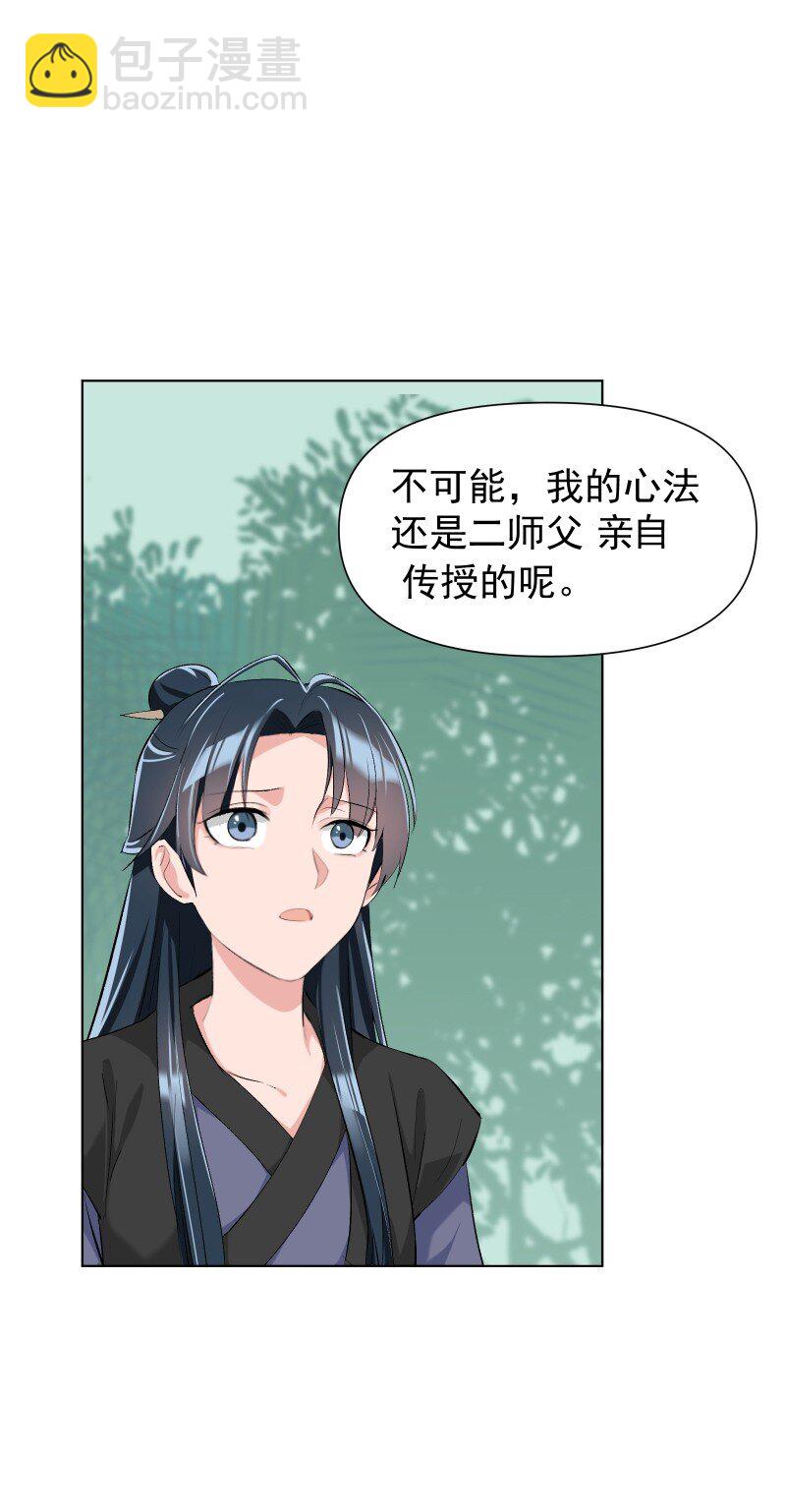 11 不确定的事(1/2)-第11话