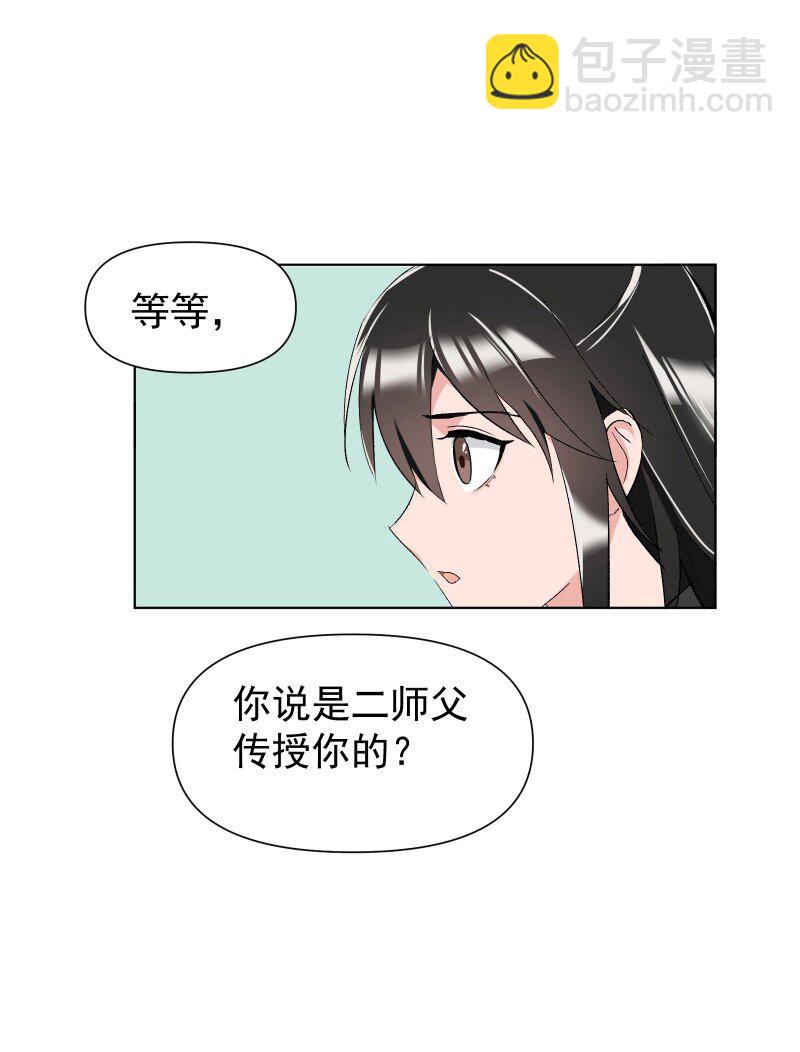 11 不确定的事(1/2)-第11话