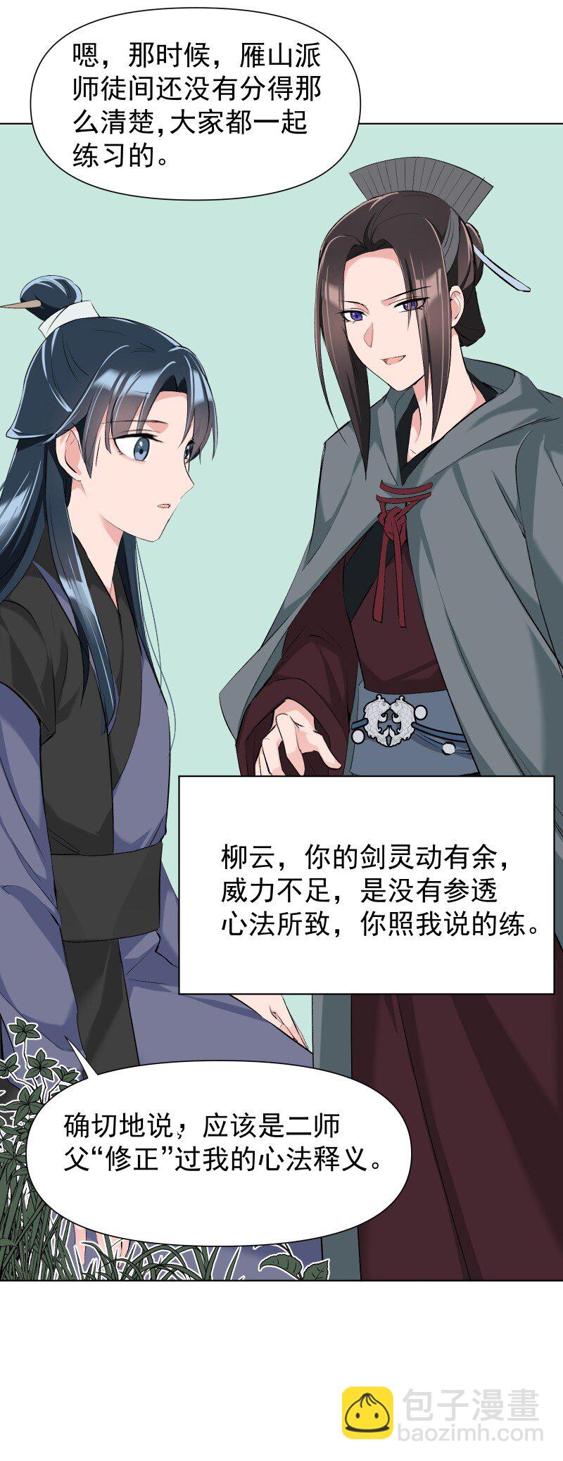 11 不确定的事(1/2)-第11话