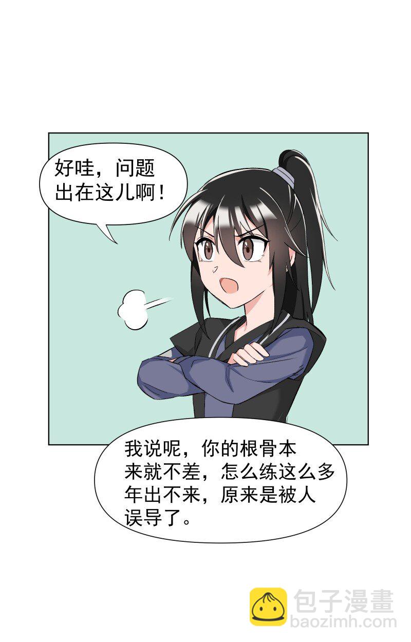 11 不确定的事(1/2)-第11话