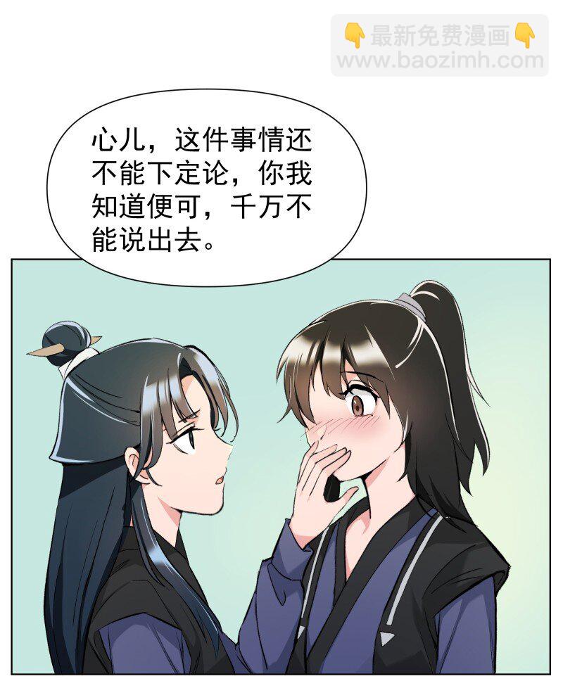 11 不确定的事(1/2)-第11话