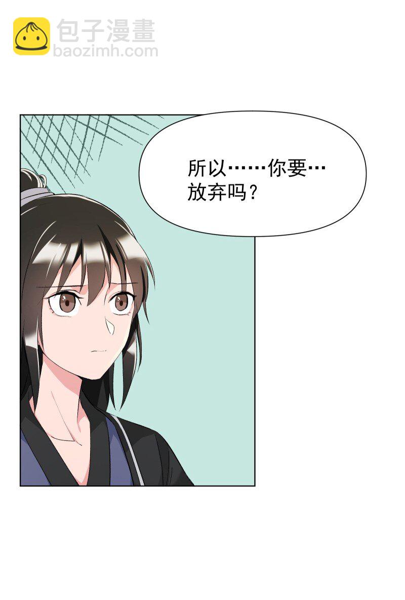 11 不确定的事(1/2)-第11话