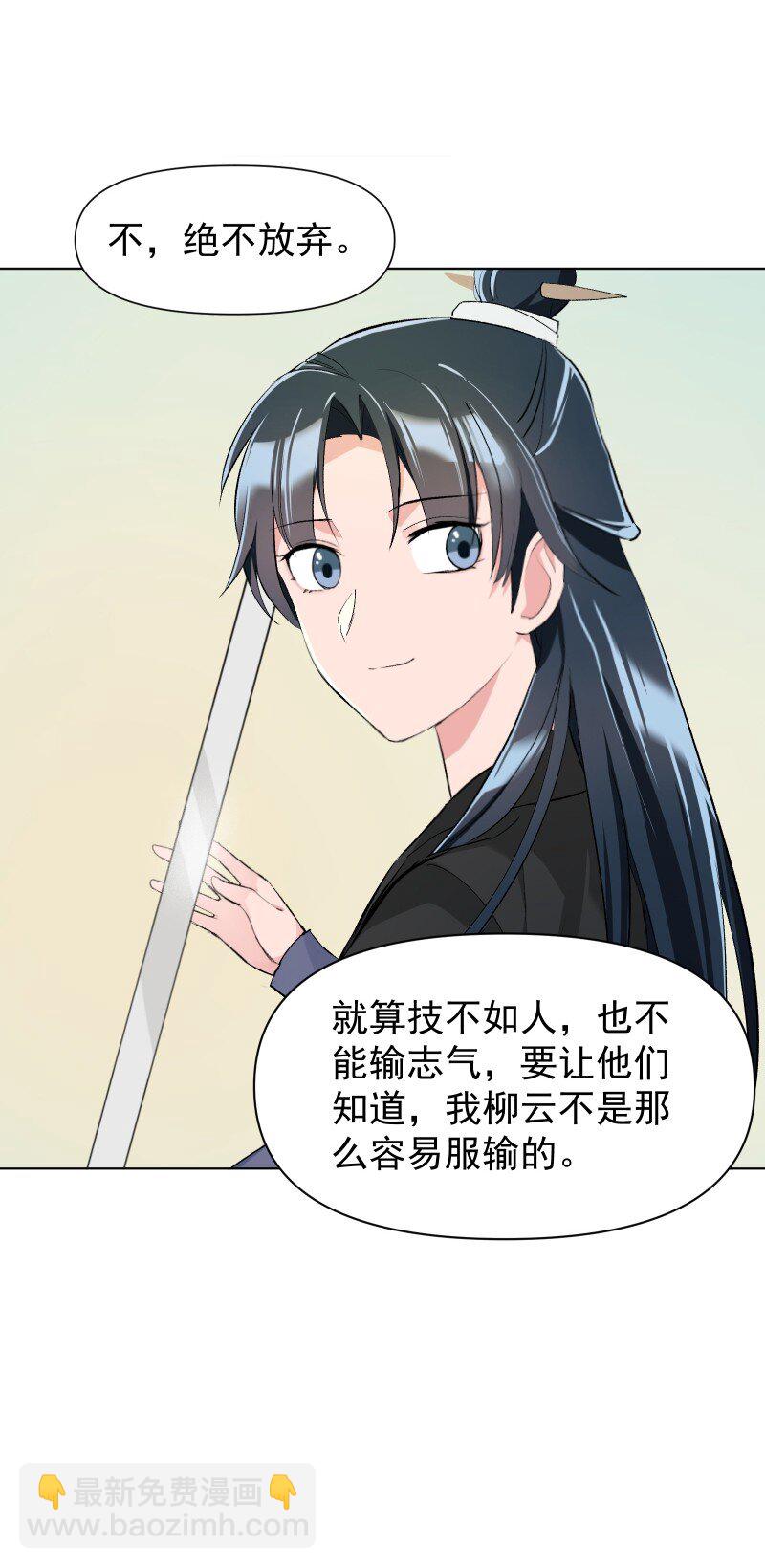 11 不确定的事(1/2)-第11话