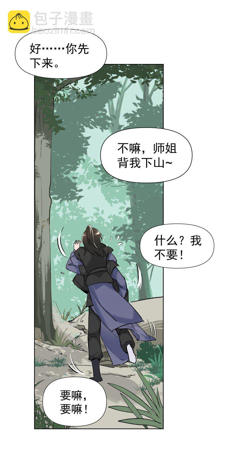 11 不确定的事(1/2)-第11话
