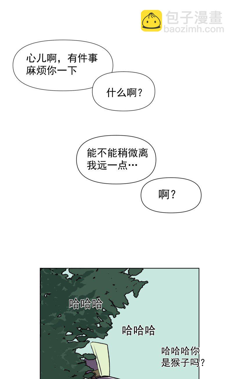 11 不确定的事(1/2)-第11话