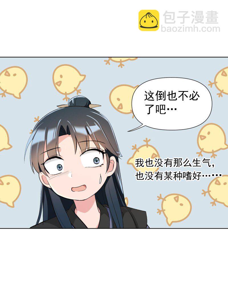 11 不确定的事(1/2)-第11话