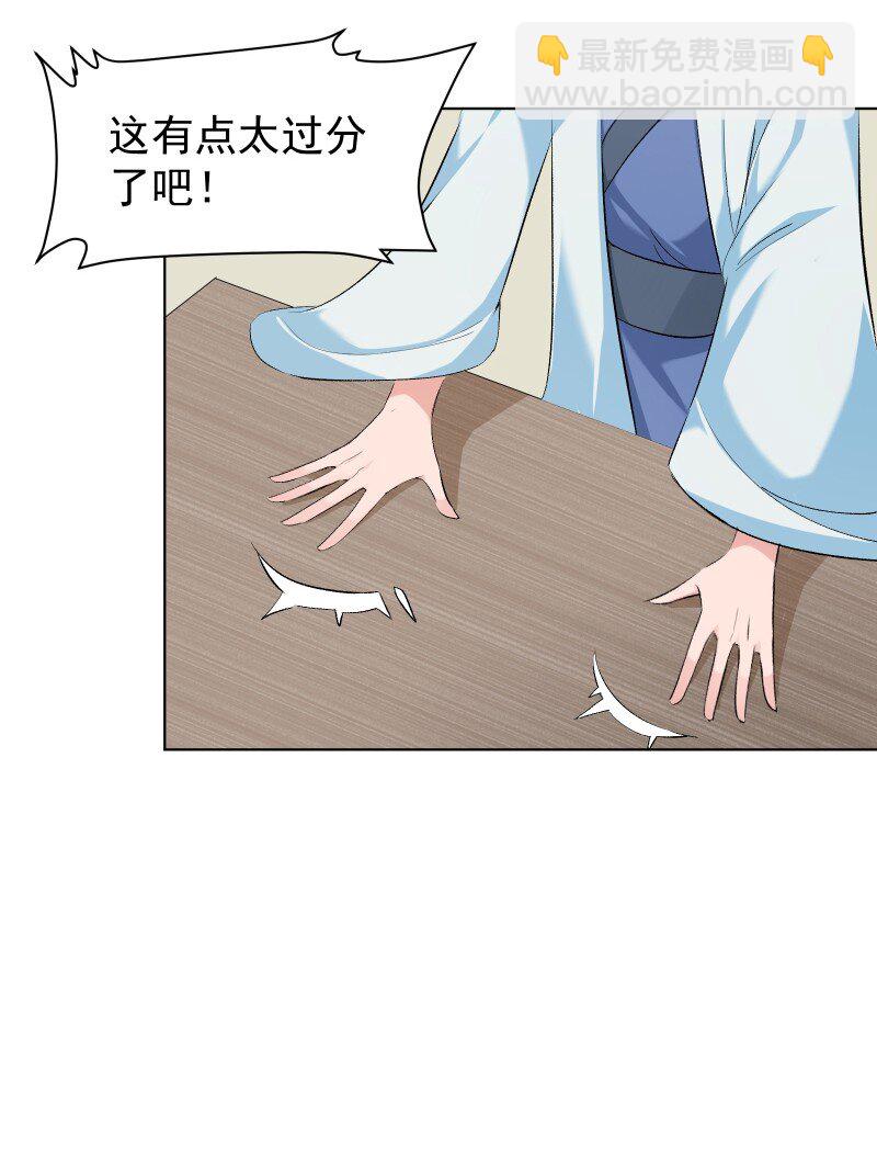 11 不确定的事(1/2)-第11话