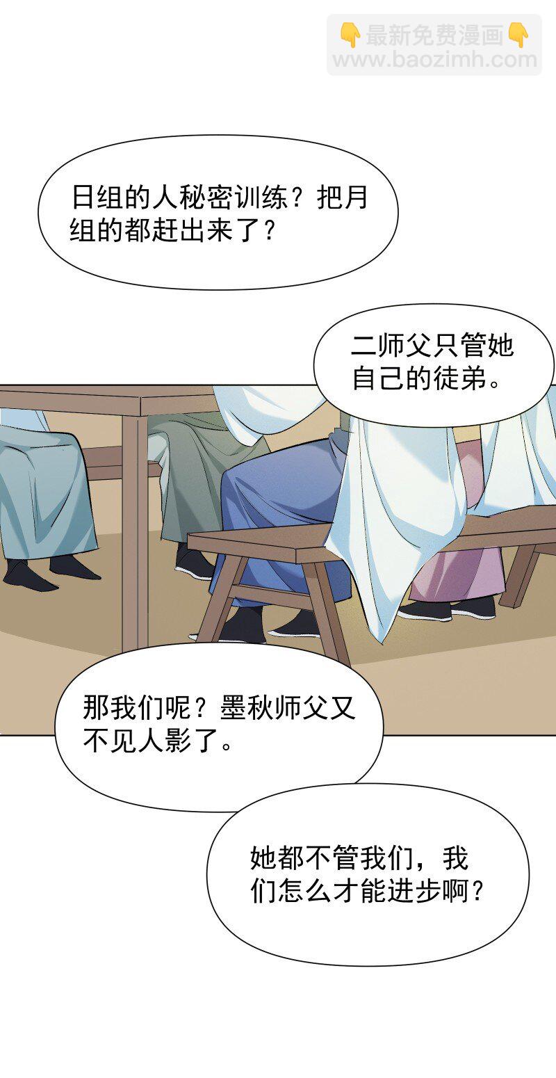 11 不确定的事(1/2)-第11话