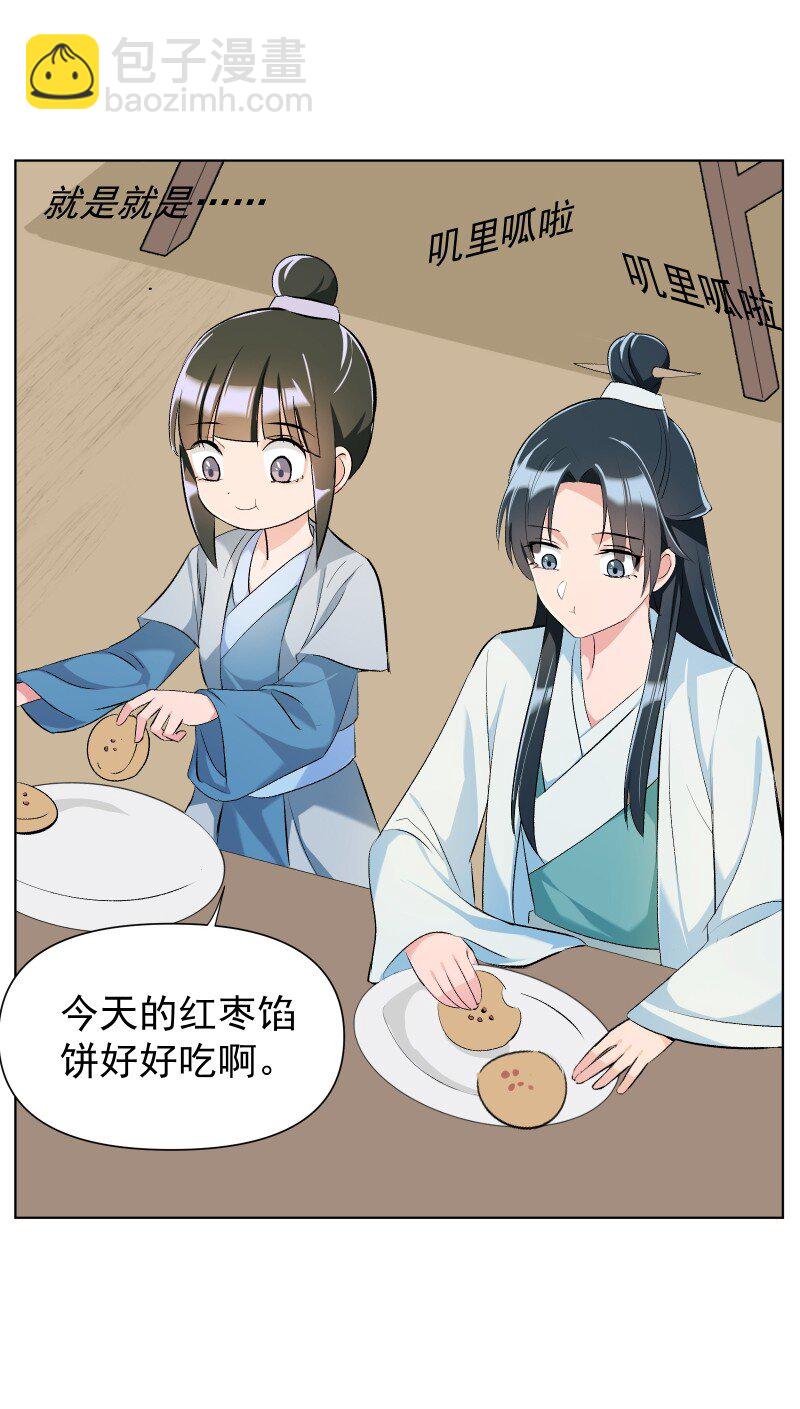 11 不确定的事(1/2)-第11话