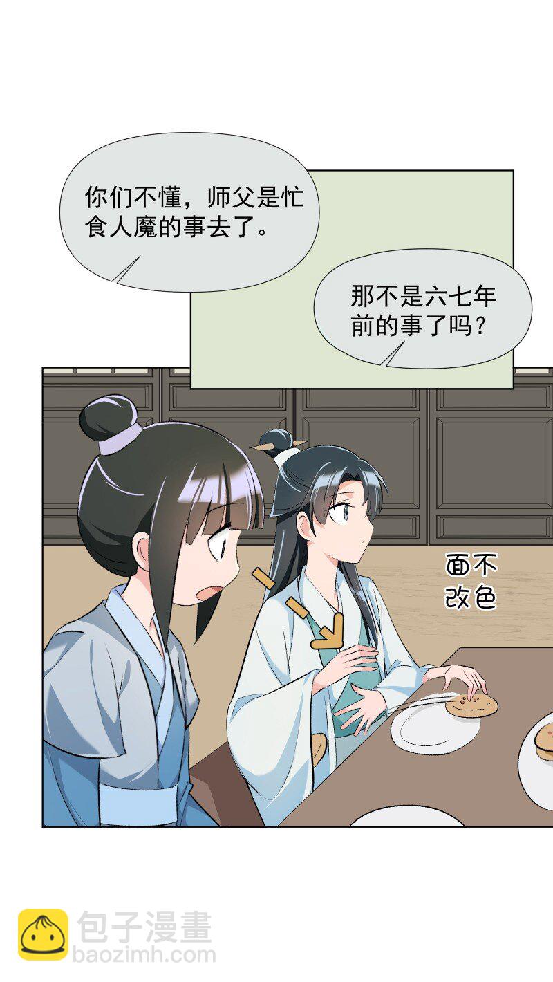 11 不确定的事(1/2)-第11话
