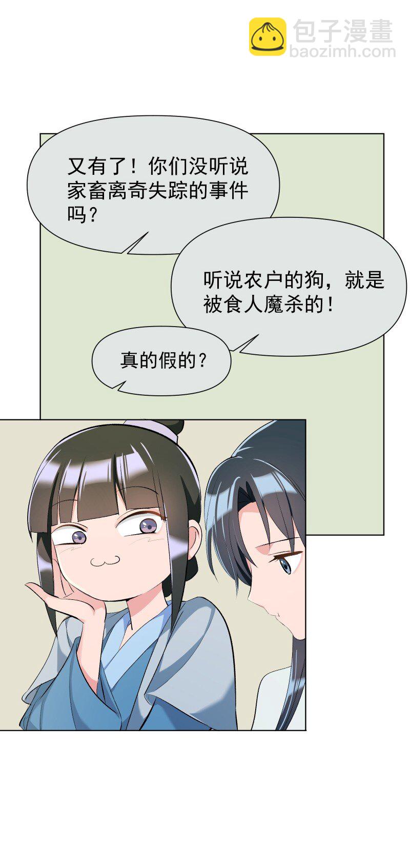 11 不确定的事(1/2)-第11话