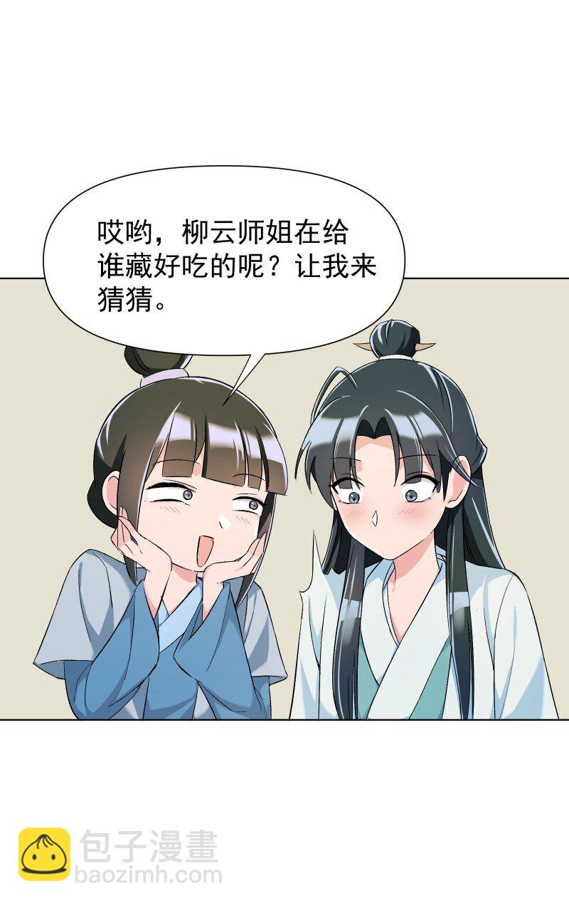 11 不确定的事(1/2)-第11话