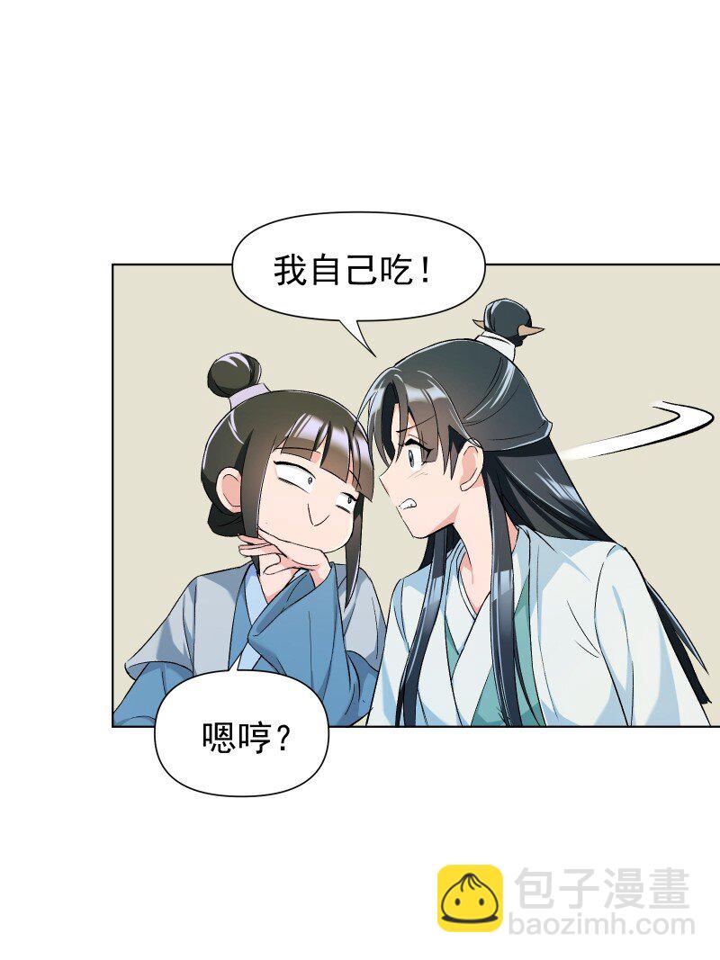11 不确定的事(1/2)-第11话