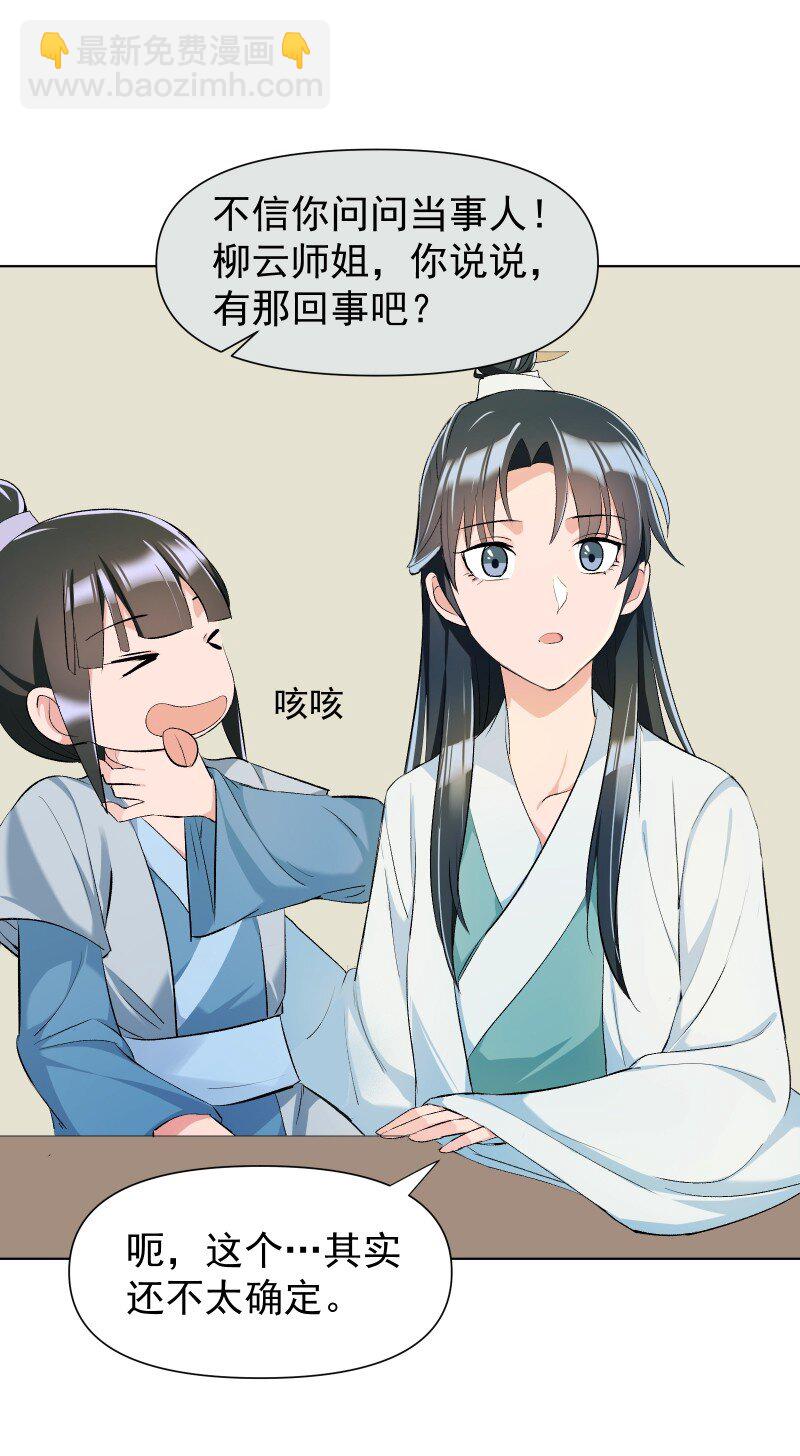 11 不确定的事(1/2)-第11话