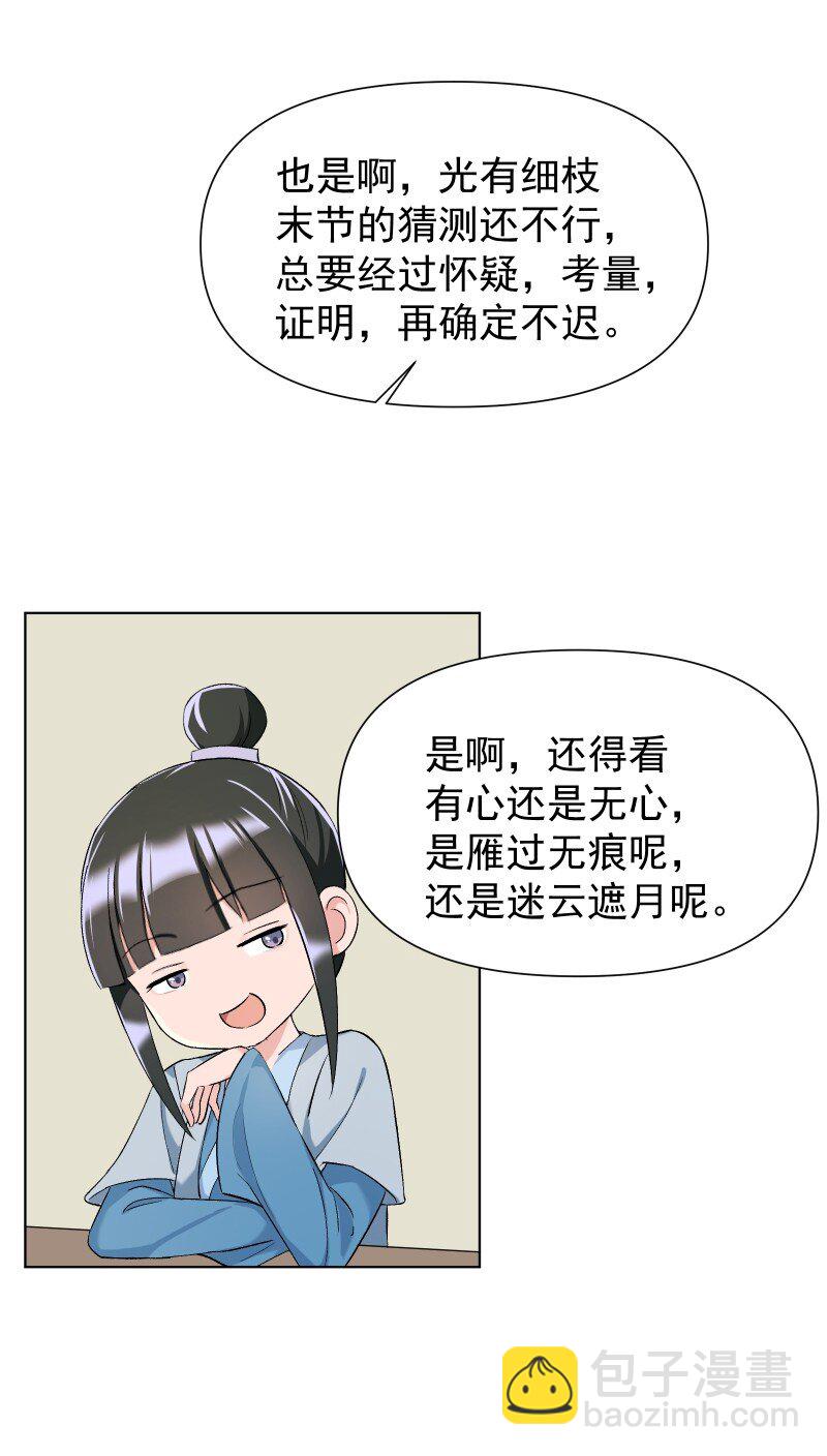 11 不确定的事(1/2)-第11话