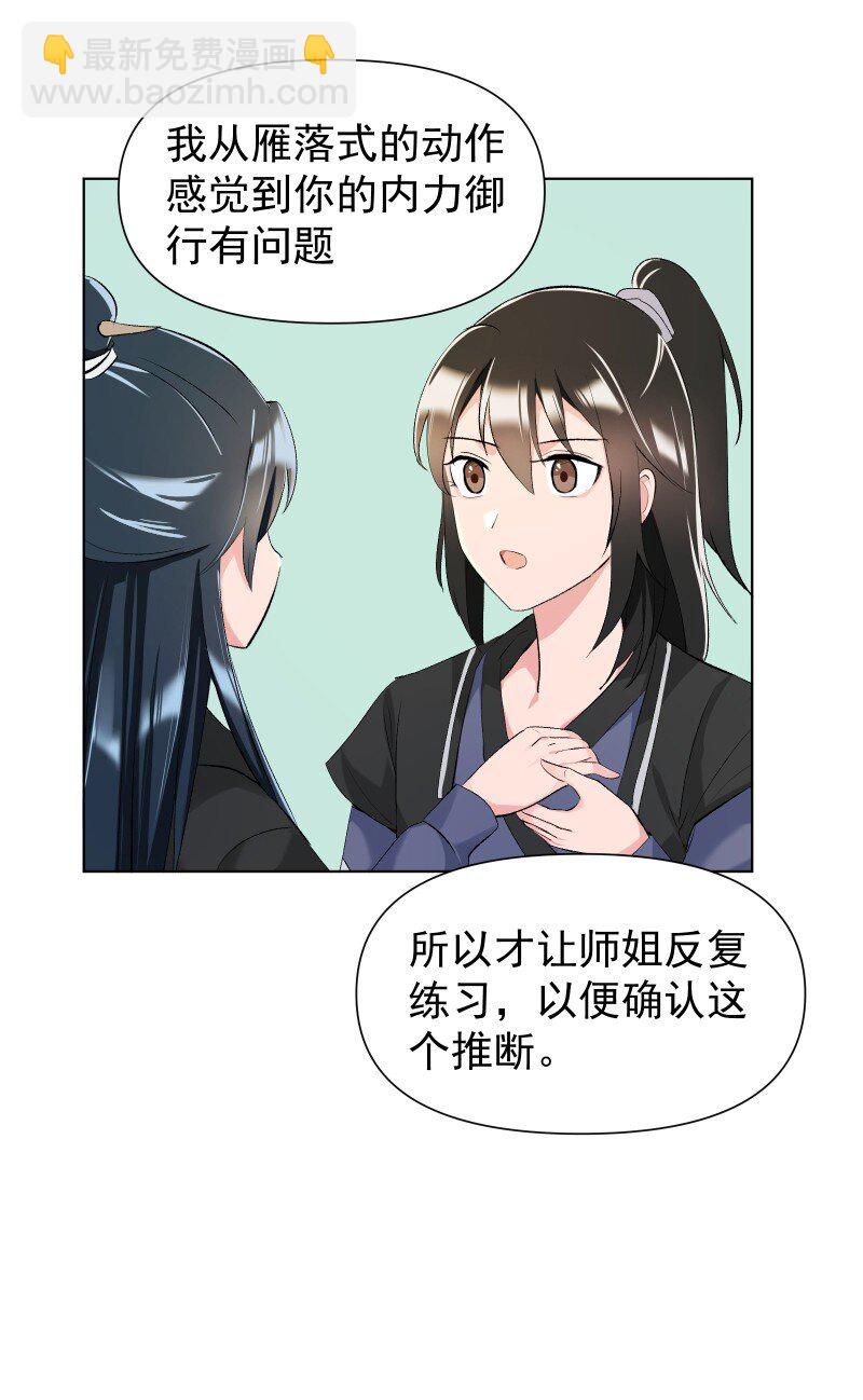 11 不确定的事(1/2)-第11话