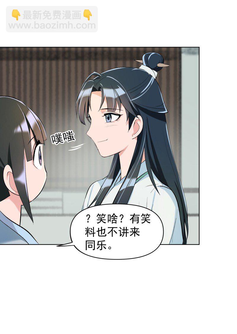 11 不确定的事(1/2)-第11话