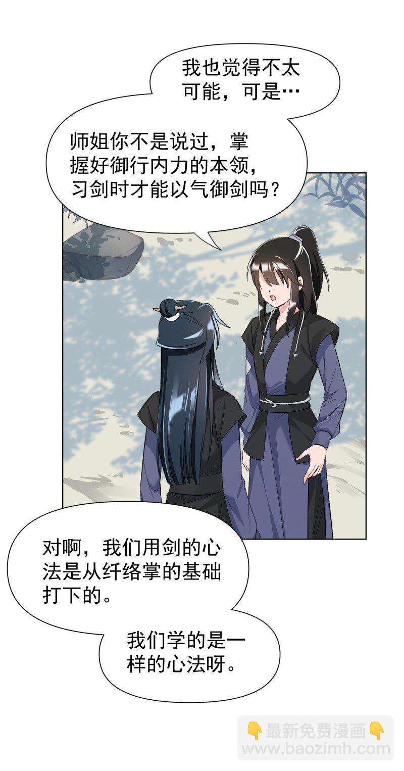 11 不确定的事(1/2)-第11话