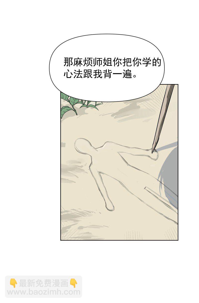 11 不确定的事(1/2)-第11话