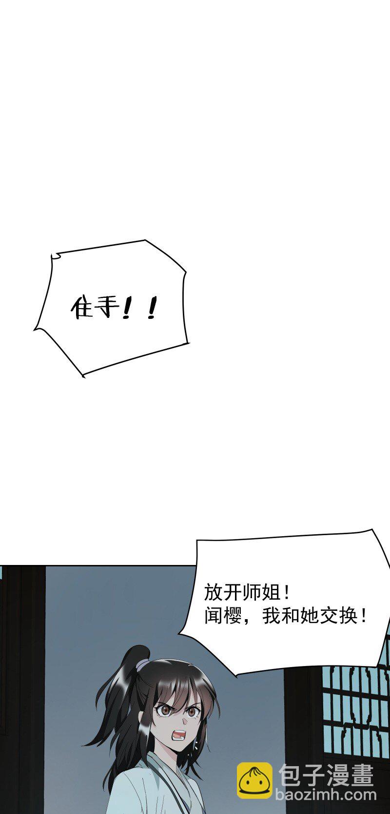93 移魂(1/2)-第101话