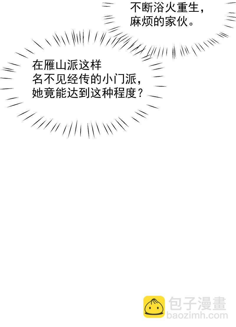 93 移魂(1/2)-第101话