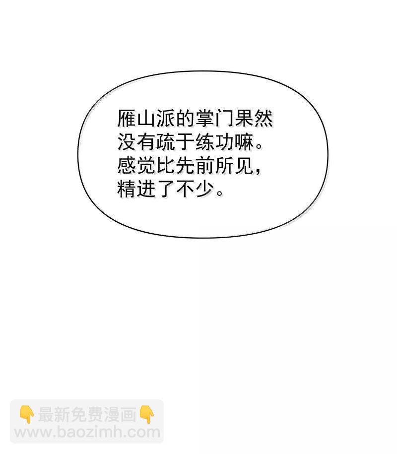 95 决战之际(1/2)-第103话