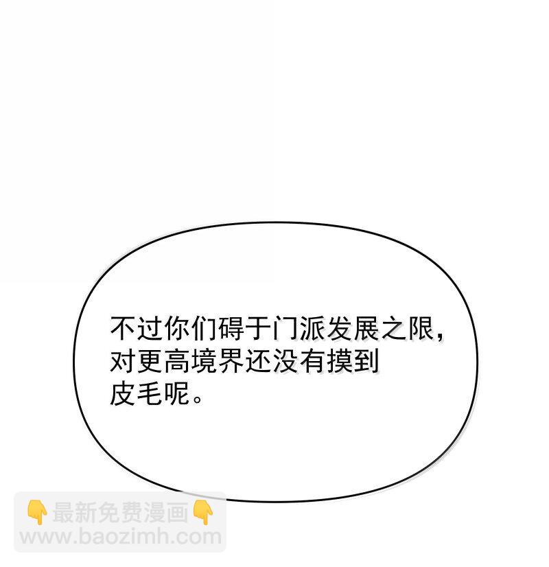 95 决战之际(1/2)-第103话