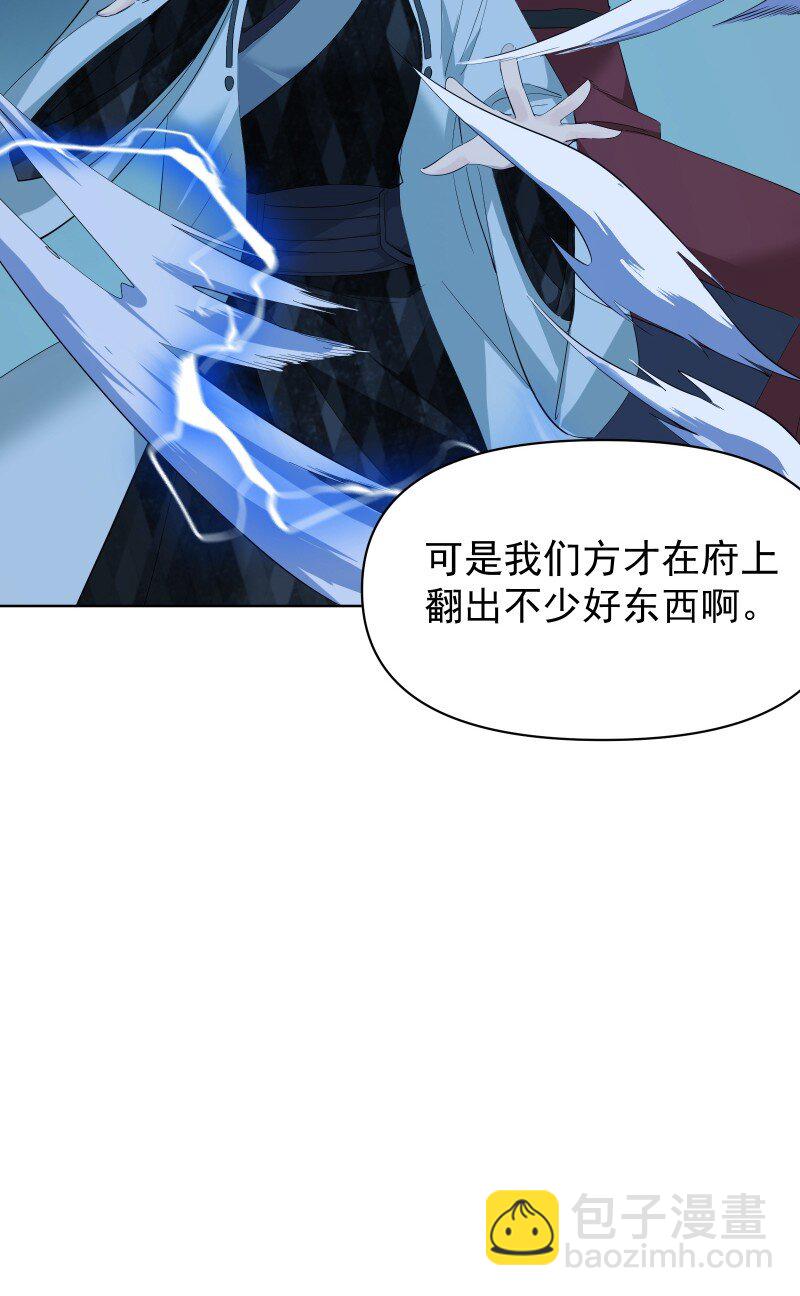 97 兰花咒(1/2)-第105话