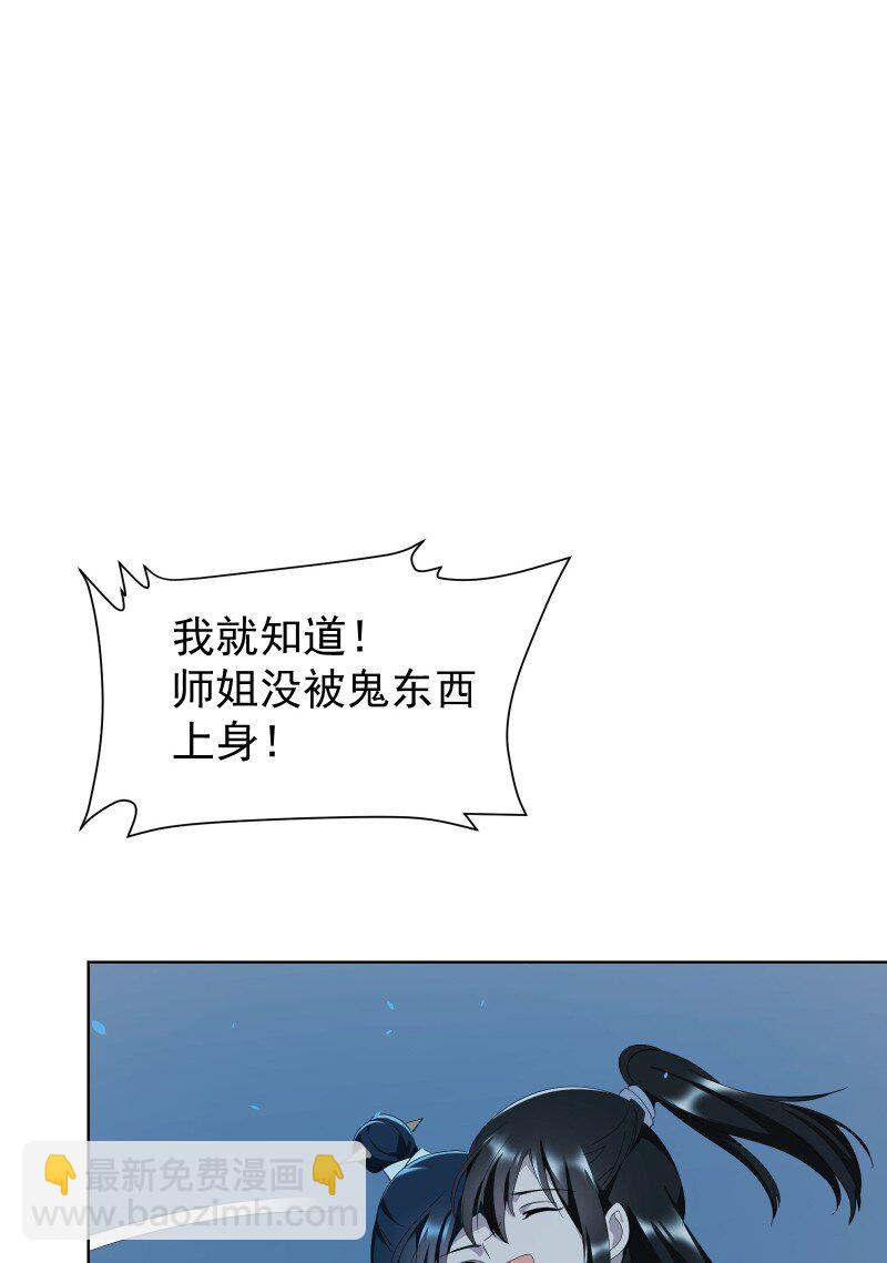 97 兰花咒(1/2)-第105话