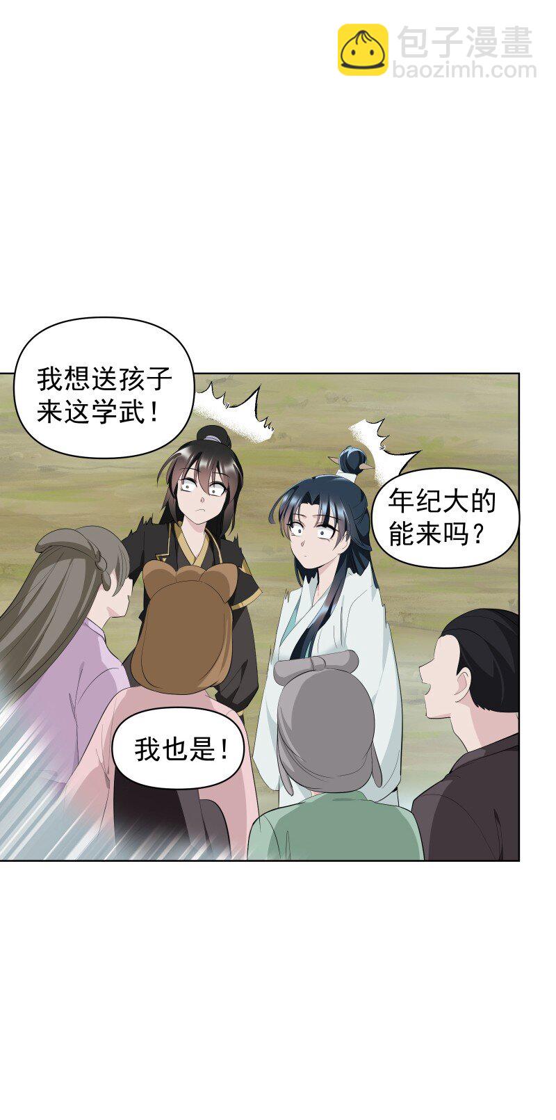 99 鸿雁送福(1/2)-第107话