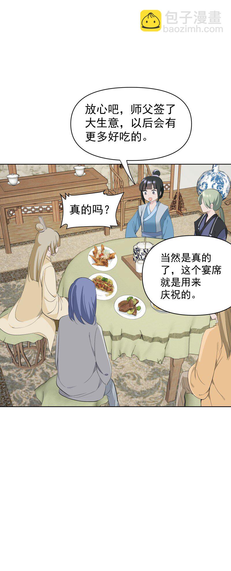 99 鸿雁送福(1/2)-第107话