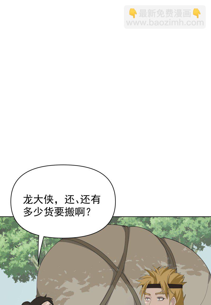 99 鸿雁送福(1/2)-第107话