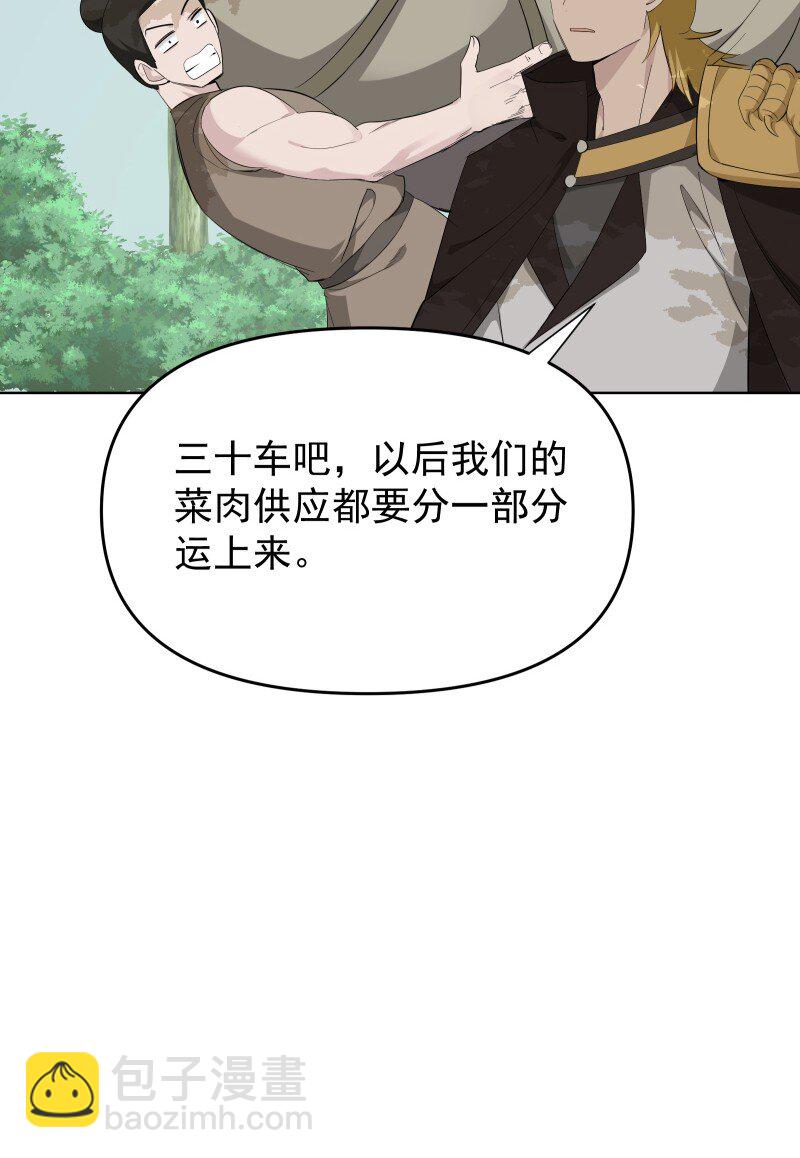99 鸿雁送福(1/2)-第107话