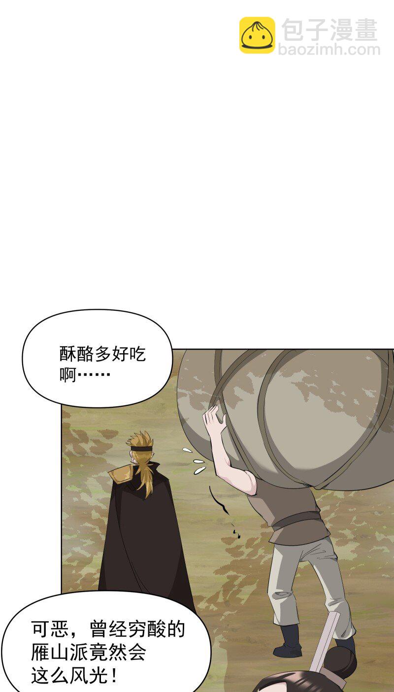 99 鸿雁送福(1/2)-第107话