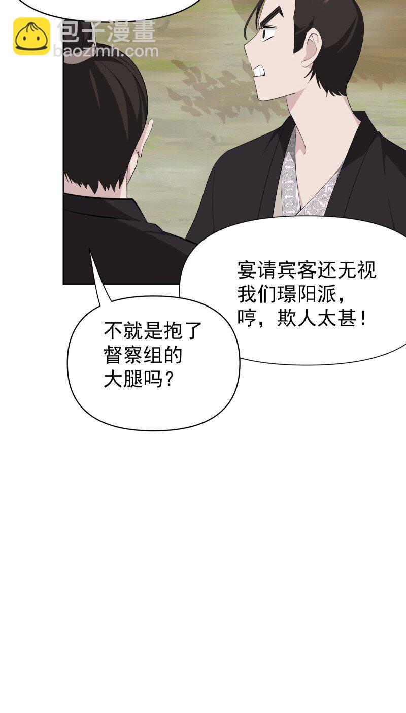 99 鸿雁送福(1/2)-第107话