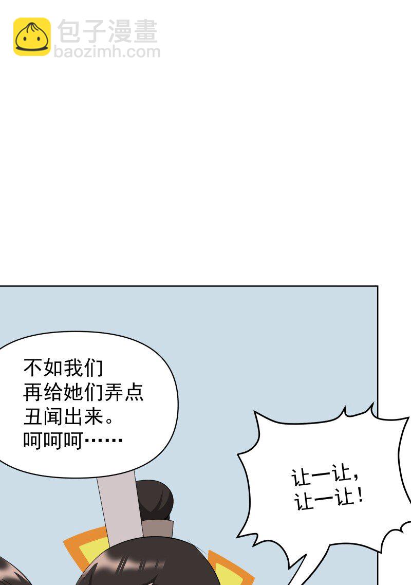 99 鸿雁送福(1/2)-第107话