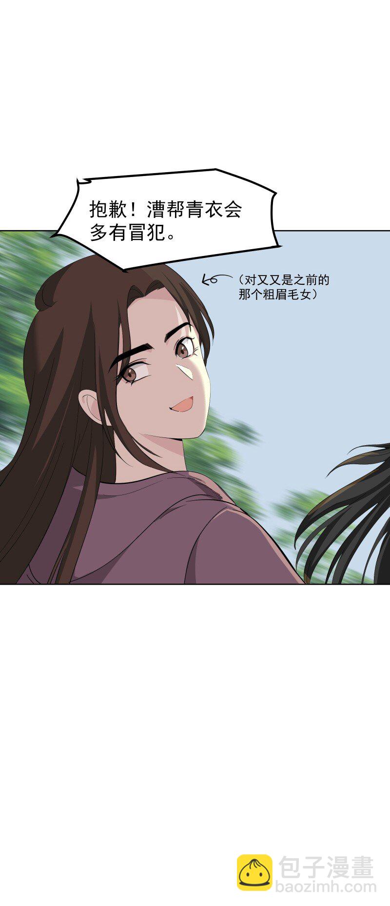 99 鸿雁送福(1/2)-第107话