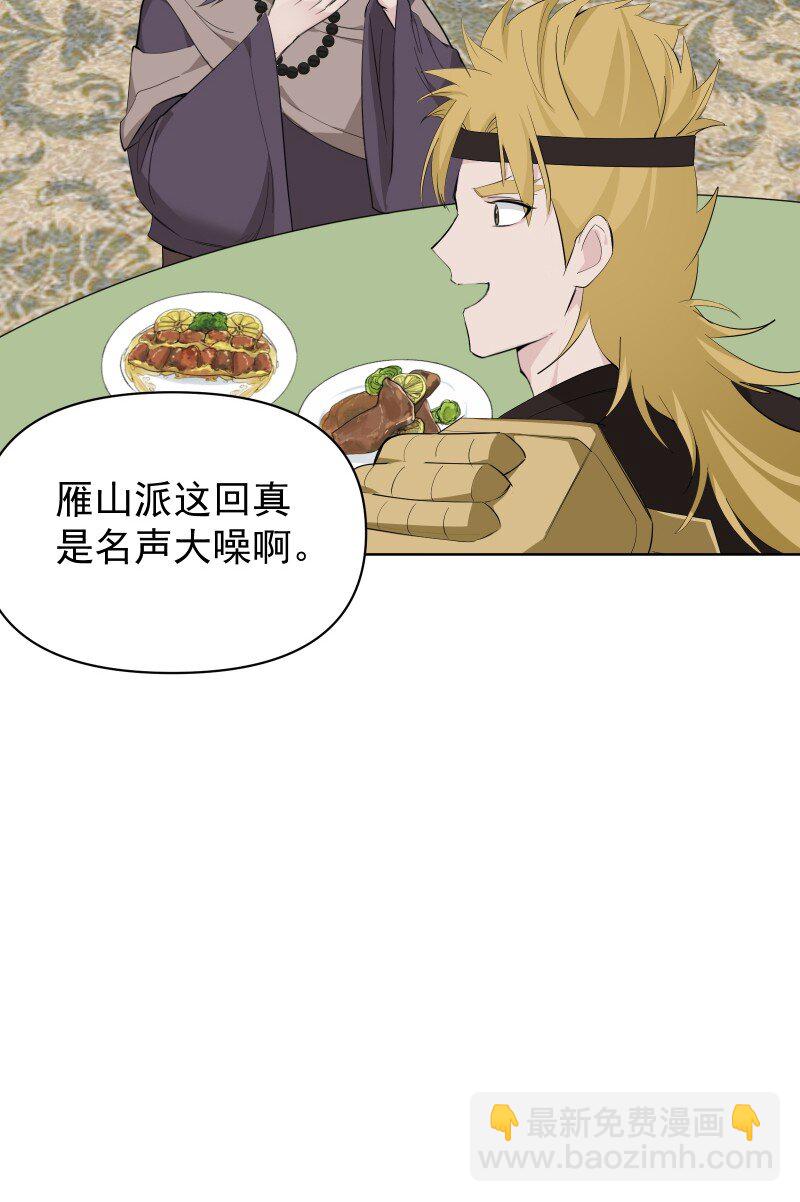 99 鸿雁送福(1/2)-第107话