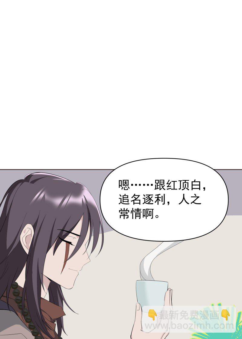 99 鸿雁送福(1/2)-第107话