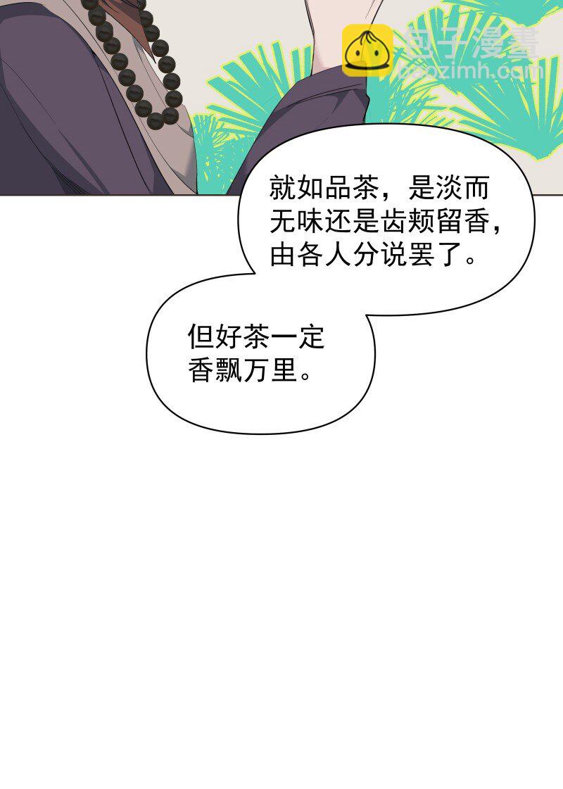 99 鸿雁送福(1/2)-第107话