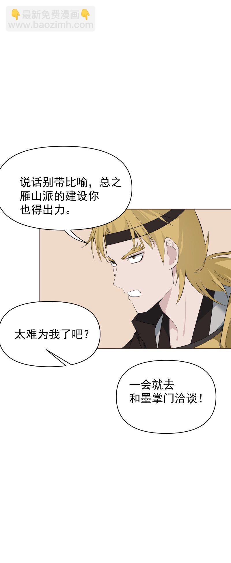 99 鸿雁送福(1/2)-第107话