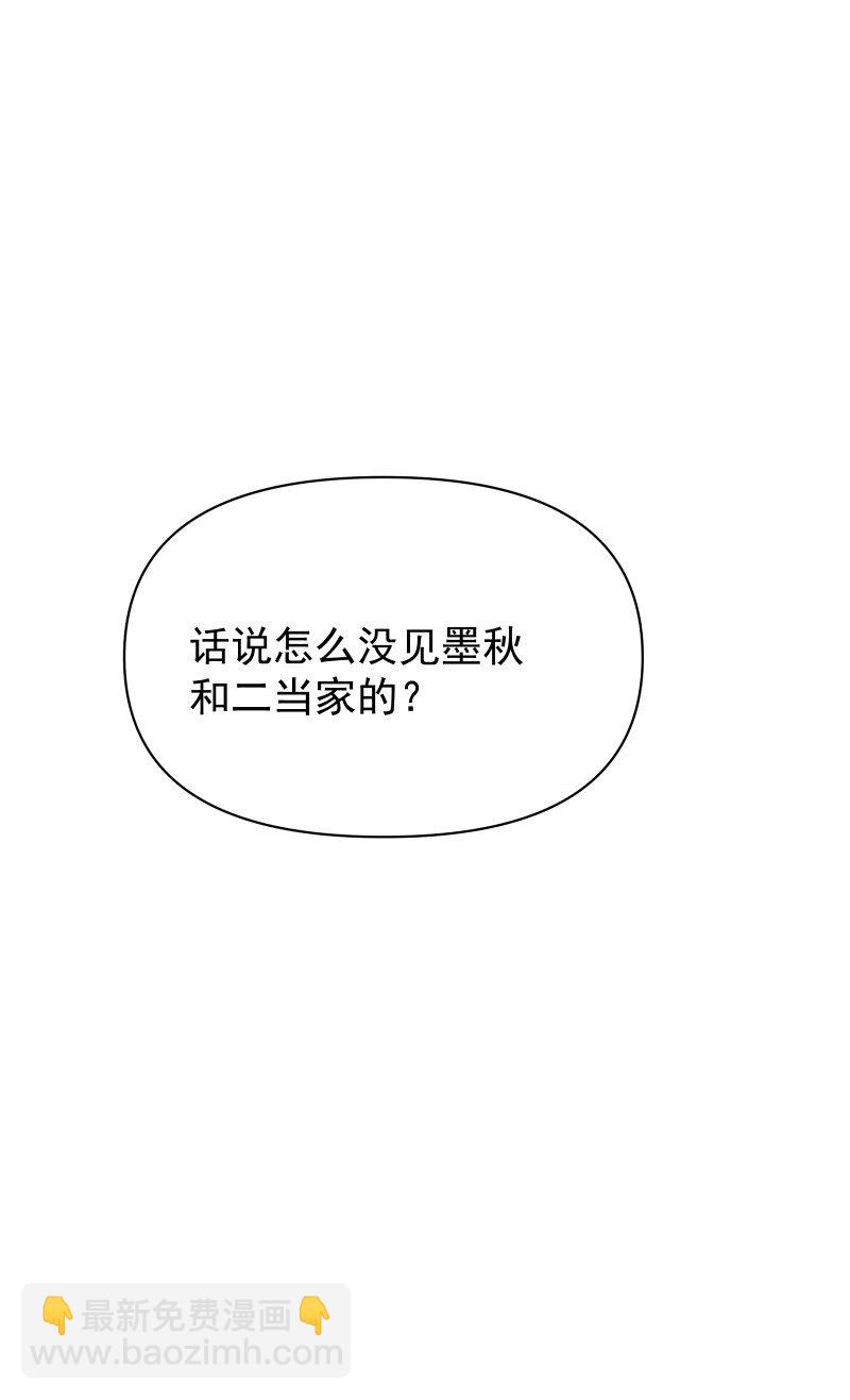 99 鸿雁送福(1/2)-第107话