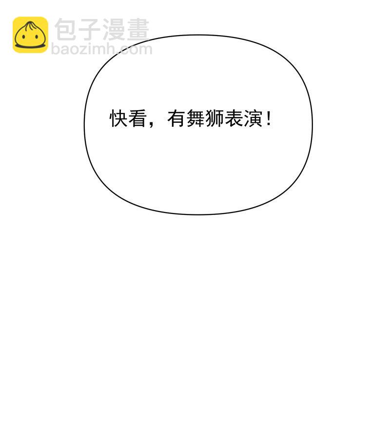 99 鸿雁送福(1/2)-第107话